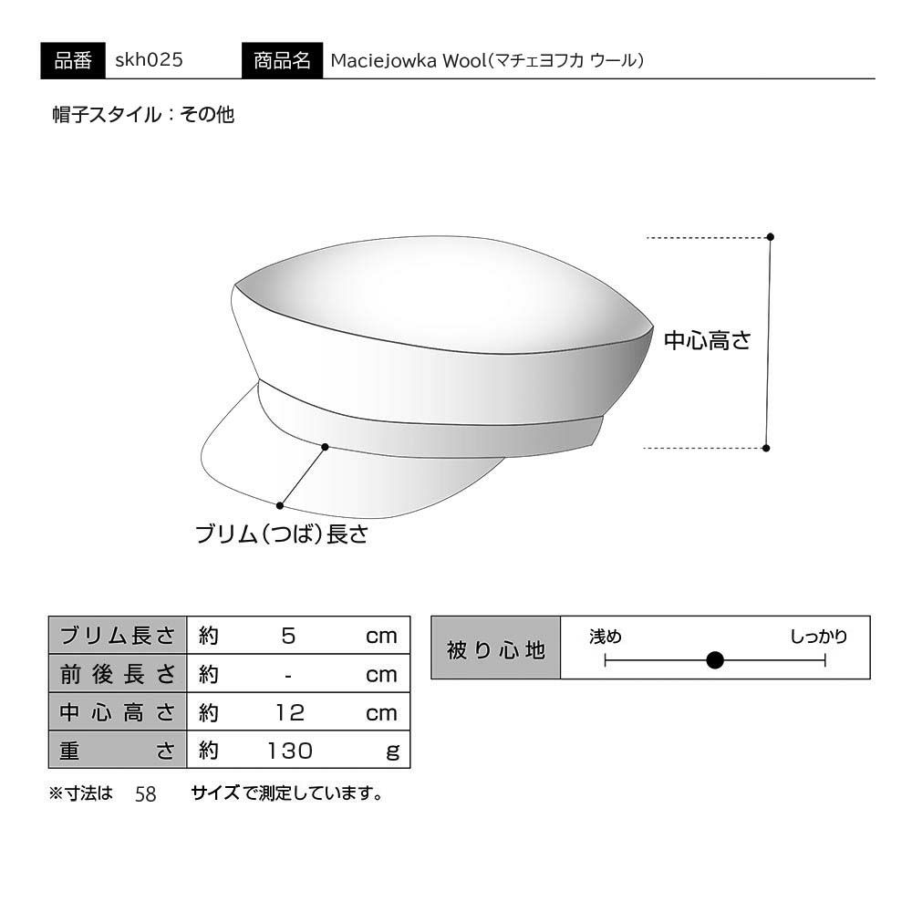 ステルコフスキーのマリンキャップ Maciejowka Wool（マチェヨフカ ウール） ネイビー