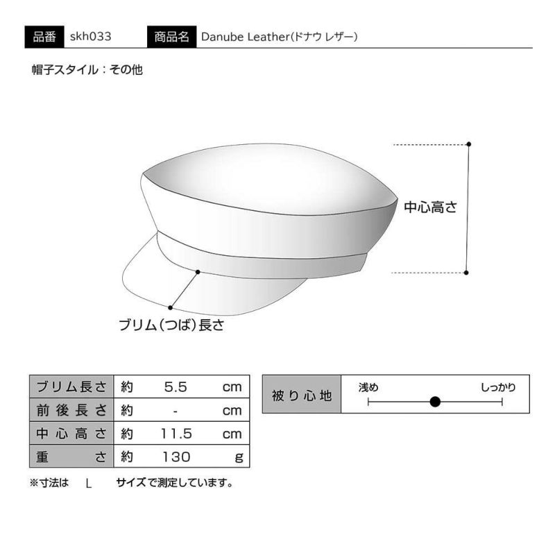 ステルコフスキーのマリンキャップ Danube Leather（ドナウ レザー） ブラック