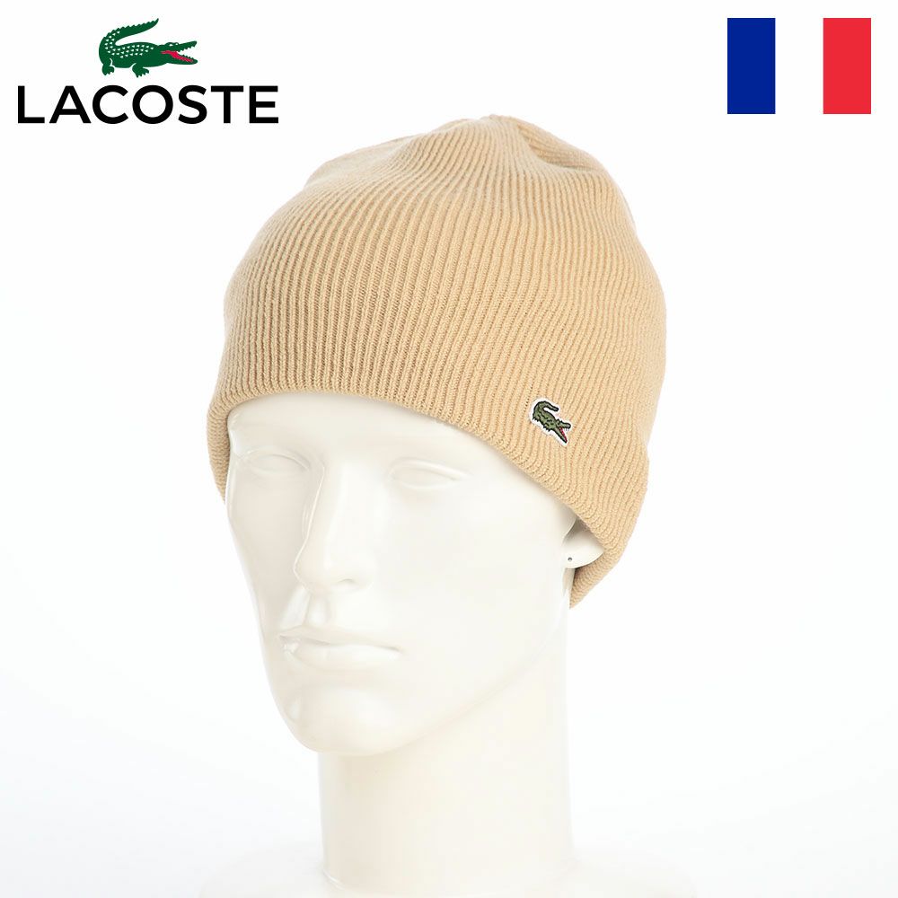 ラコステのニット帽 WOOL KNIT BEANIE（ウール ニットビーニー） L1387 ベージュ