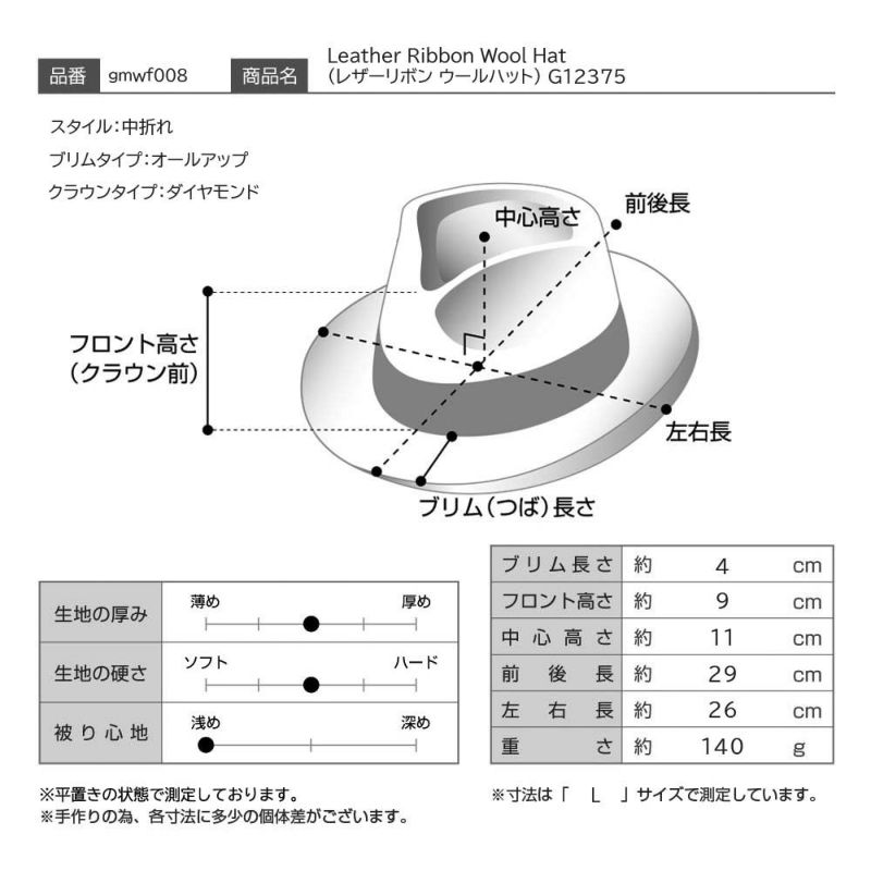 ゴットマンのフェルトハット Leather Ribbon Wool Hat（レザーリボン ウールハット） G12375 ブラック