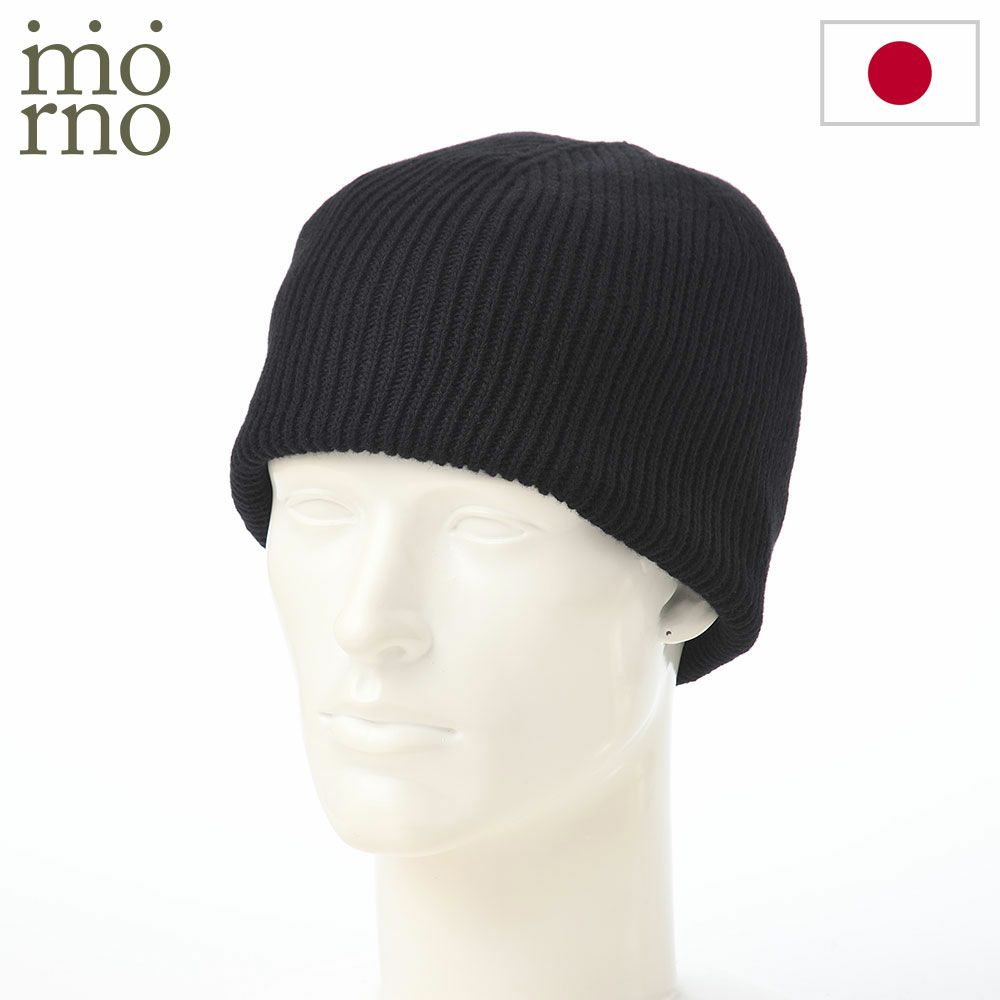 モーノのニット帽 Cooma lamb knit beanie（クーマラムニットビーニー） ブラック