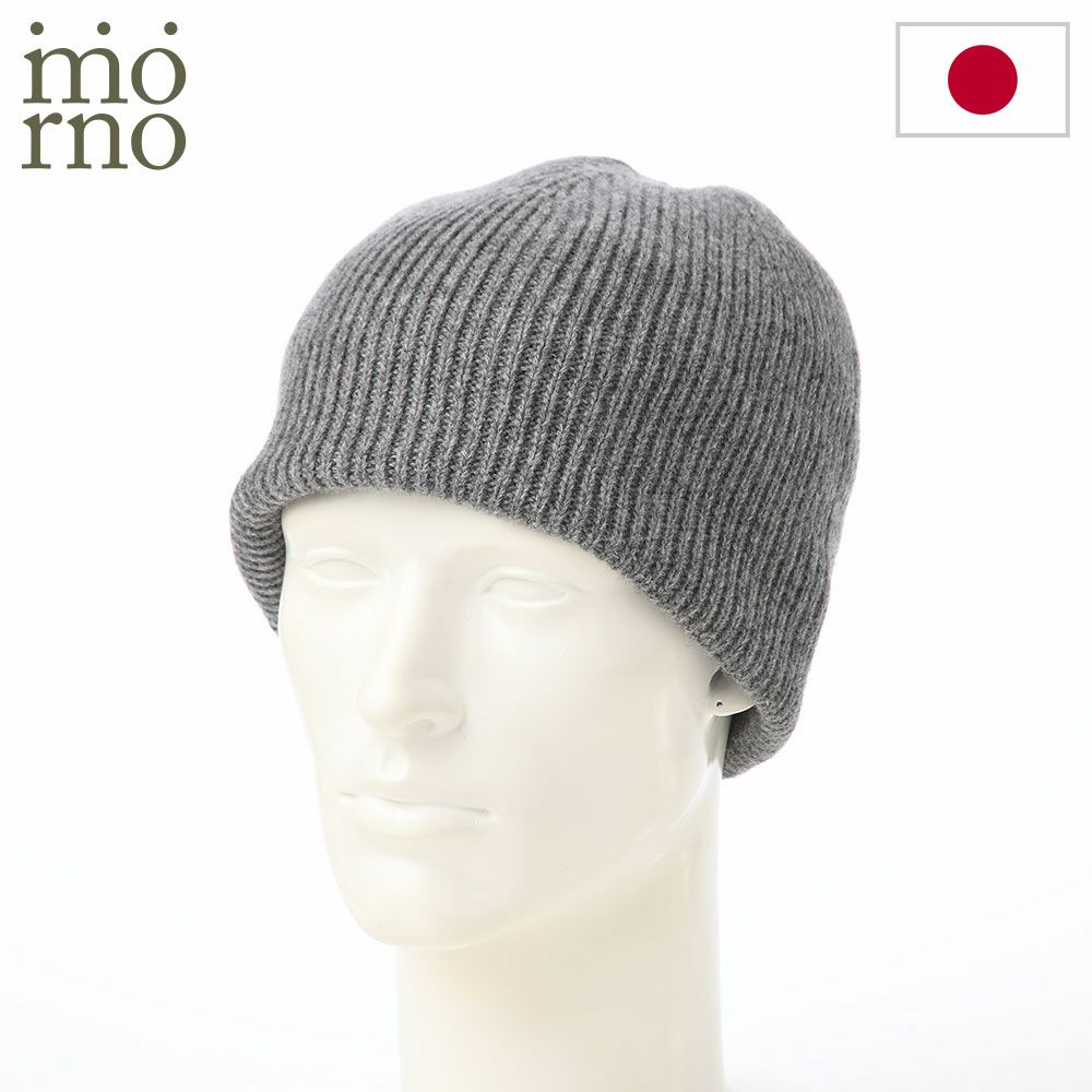 モーノのニット帽 Cooma lamb knit beanie（クーマラムニットビーニー） グレー
