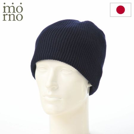 モーノのニット帽 Cooma lamb knit beanie（クーマラムニットビーニー） ネイビー