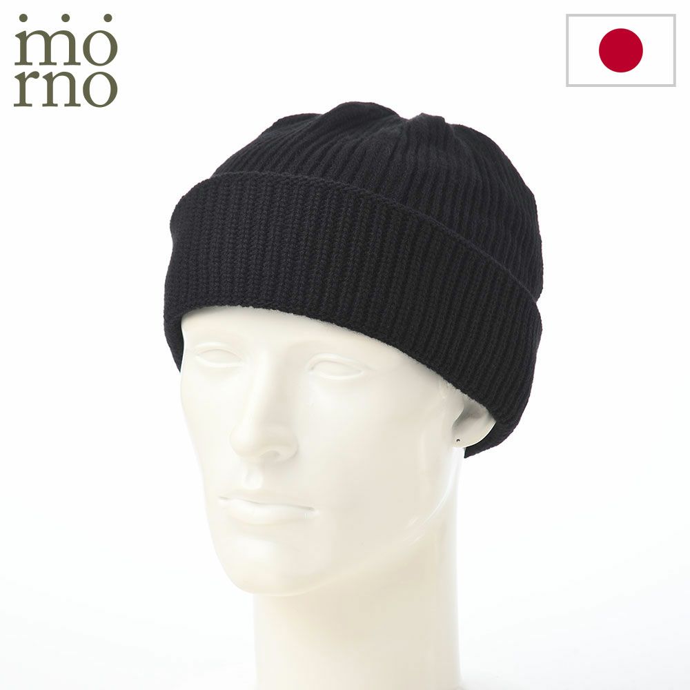 モーノのニット帽 Cooma lamb knit watch（クーマラムニットワッチ） ブラック