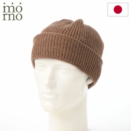 モーノのニット帽 Cooma lamb knit watch（クーマラムニットワッチ） ブラウン