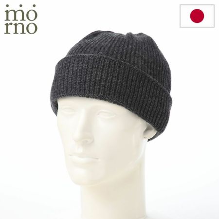 モーノのニット帽 Cooma lamb knit watch（クーマラムニットワッチ） グレー