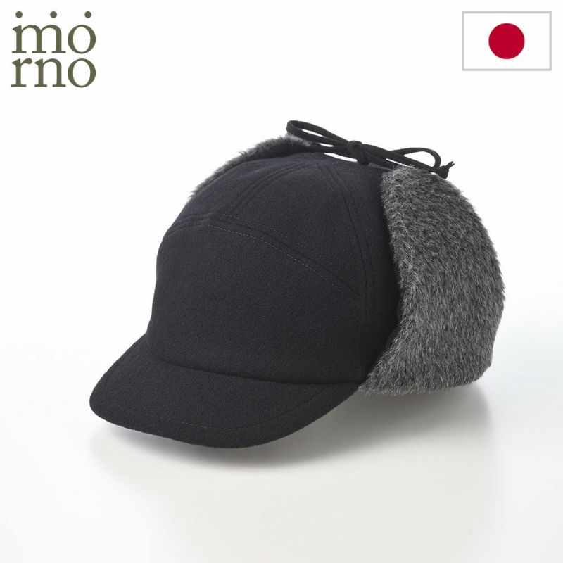 モーノのキャップ Ear flap cap（イヤーフラップキャップ） ブラック