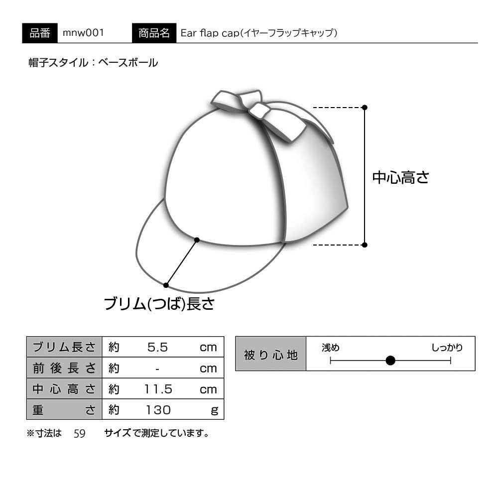 モーノのキャップ Ear flap cap（イヤーフラップキャップ） カーキ