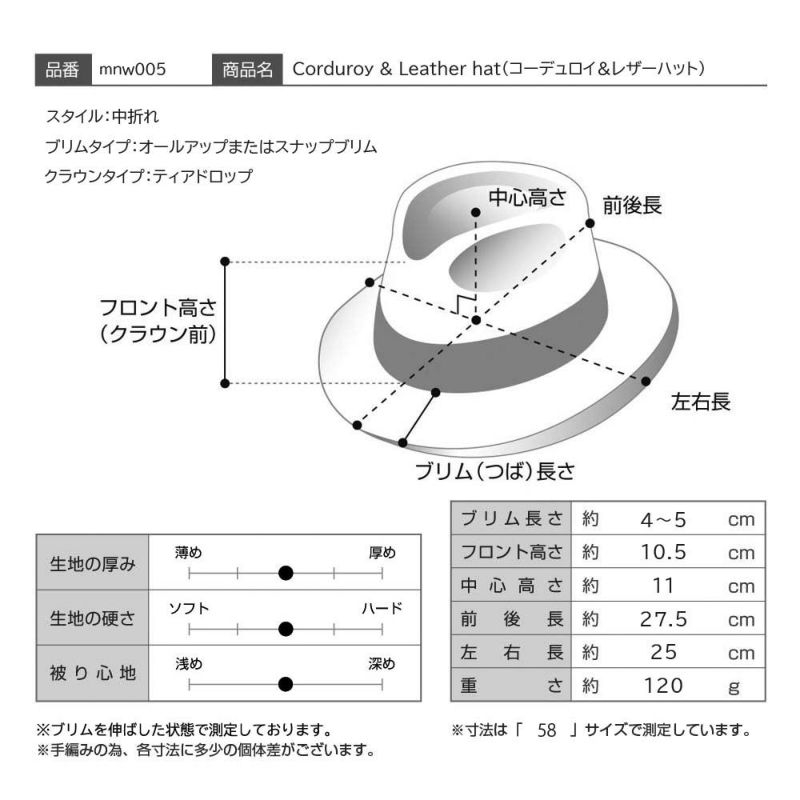 モーノのソフトハット Corduroy & Leather hat（コーデュロイ＆レザーハット） ボルドー
