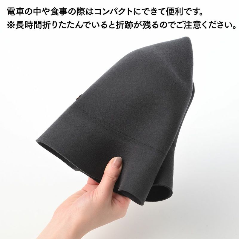 モーノのフェルトハット Crushable wool hat（クラッシャブル ウールハット） チャコール