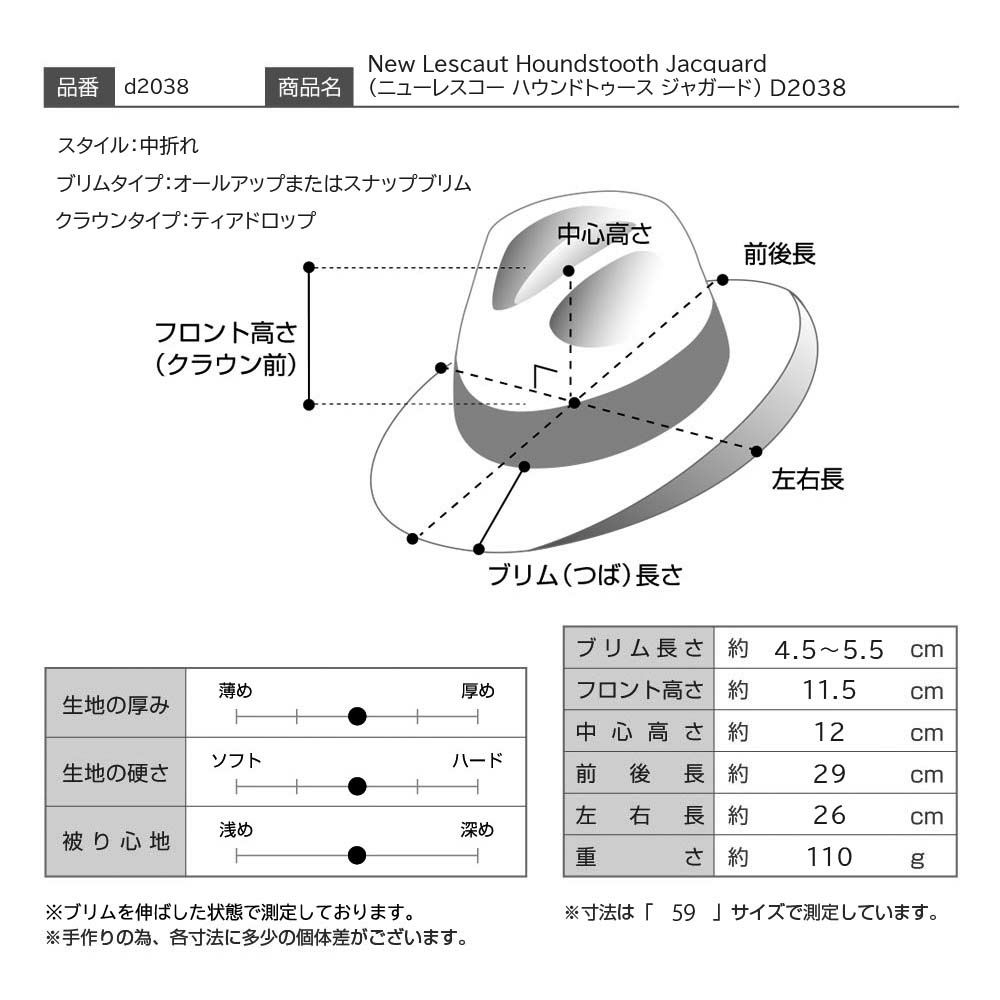 ダックスのソフトハット New Lescaut Houndstooth Jacquard（ニューレスコー ハウンドトゥース ジャガード） D2038 チャコール