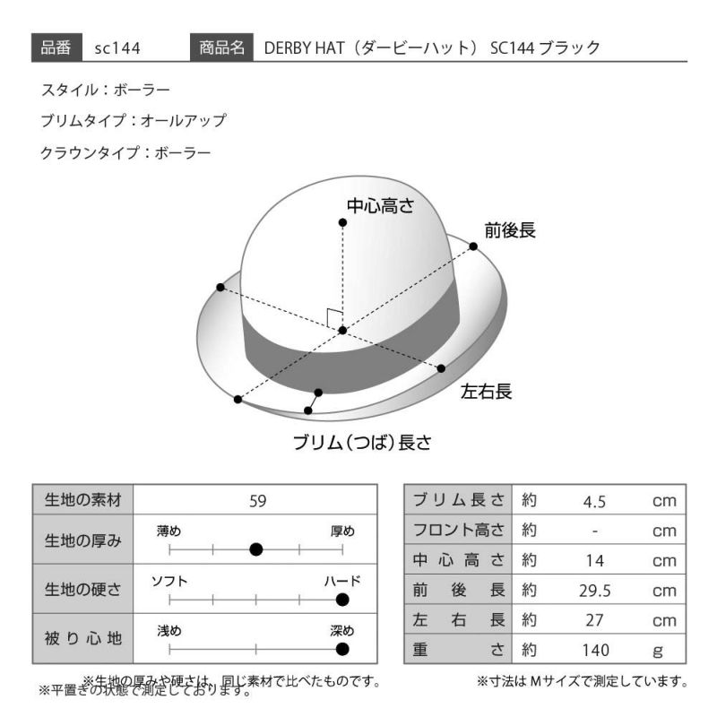 ショットのハット DERBY HAT（ダービーハット） SC144 ブラック
