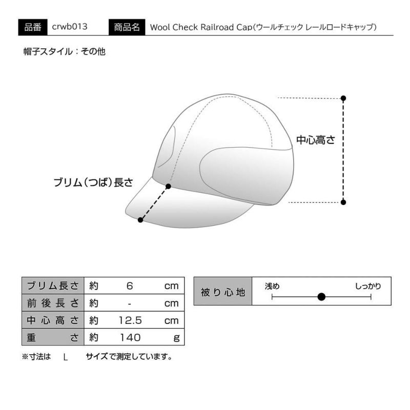 クラウンキャップの手袋 Wool Check Railroad Cap（ウールチェック レールロードキャップ） ブラウングリーン