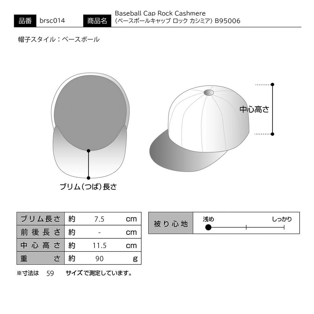ボルサリーノのキャップ Baseball Cap Rock Cashmere（ベースボールキャップ ロック カシミア） B95006 ブラック