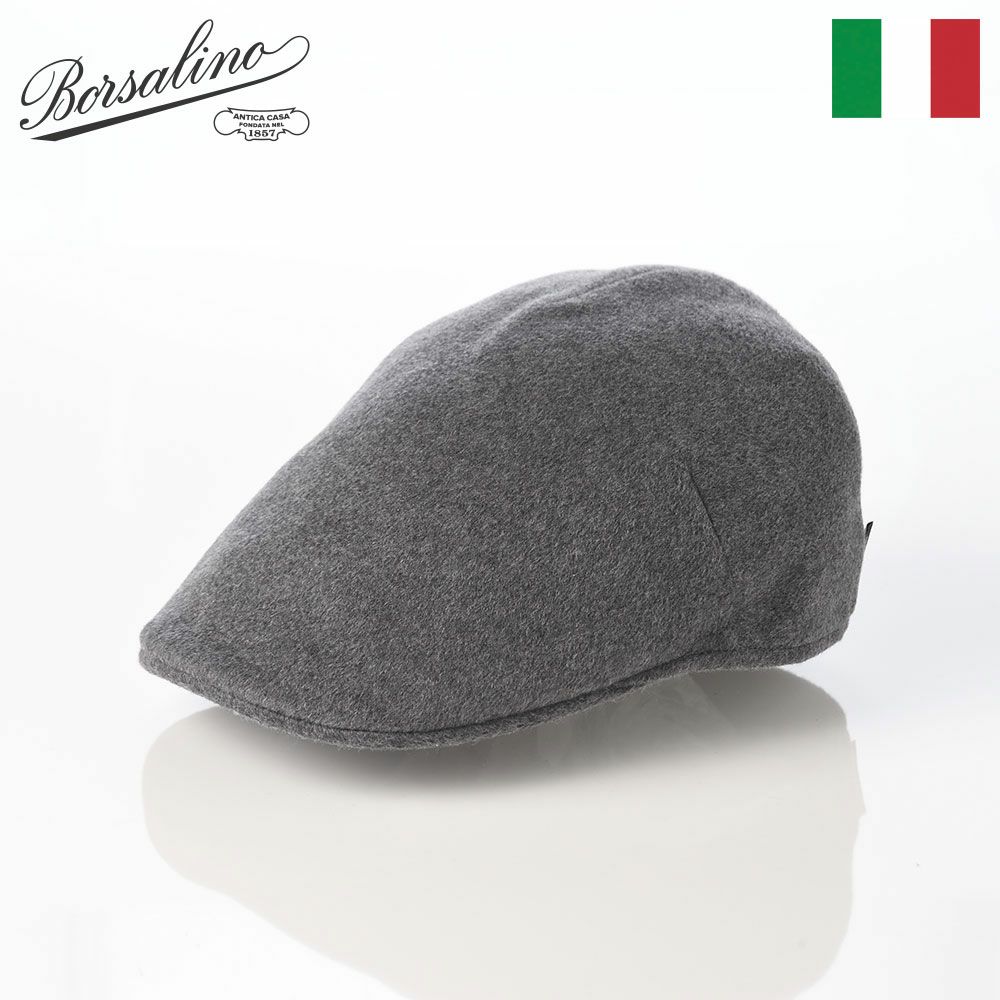 ボルサリーノのハンチング Hunting Parigi Solid Cashmere（ハンチング パリギ ソリッドカシミア） B12182 グレー