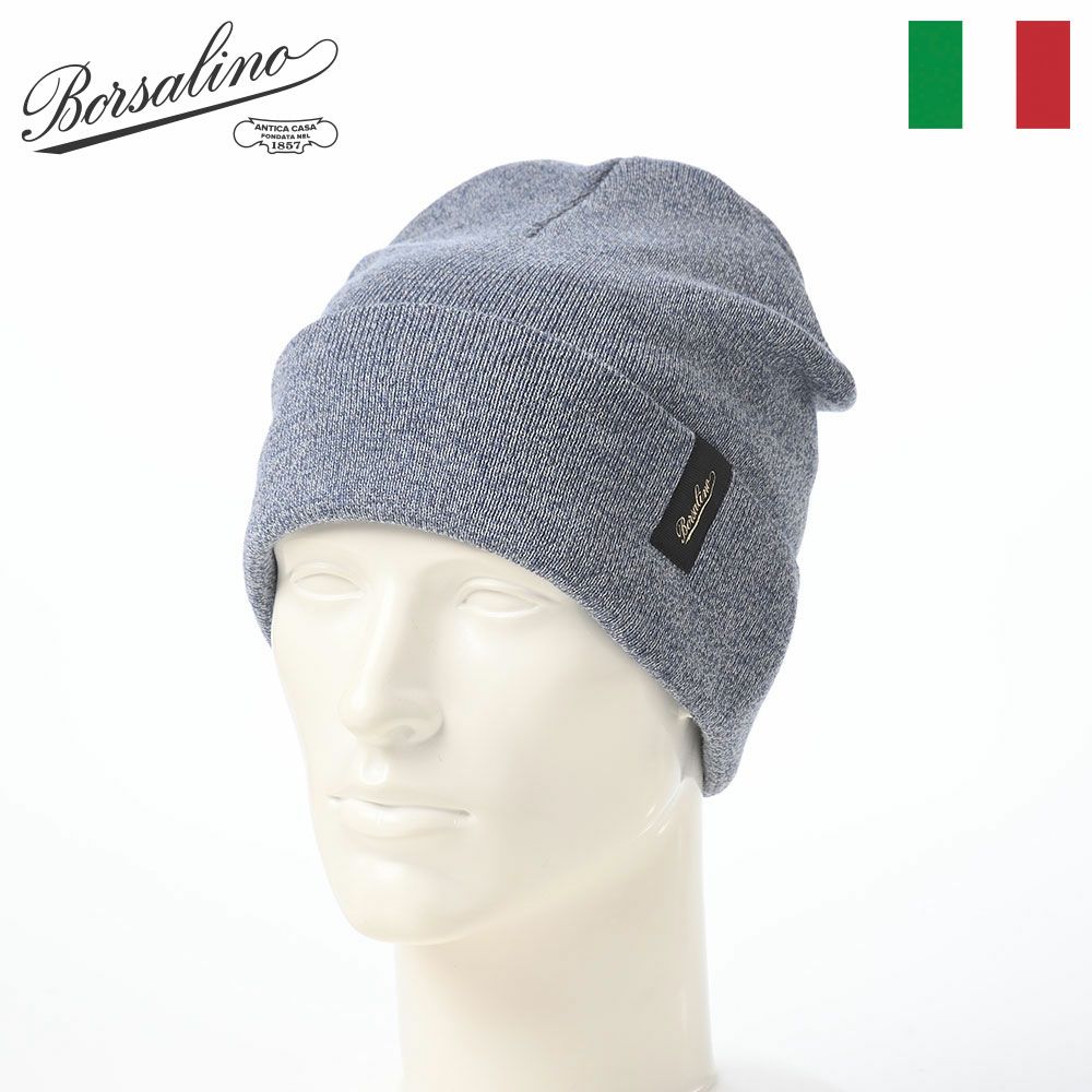 ボルサリーノのニット帽 Virgin Wool Beanie（バージーンウール ビーニー） 130356 デニム