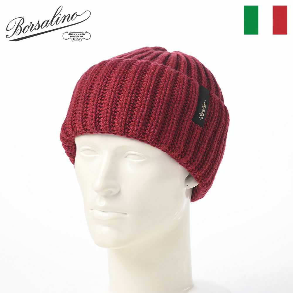 ボルサリーノのニット帽 Bell Rib Knit Beanie（ベル リブニット ビーニー） 130368 ボルドー