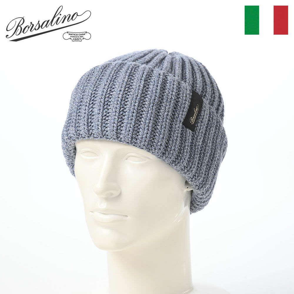 ボルサリーノのニット帽 Bell Rib Knit Beanie（ベル リブニット ビーニー） 130368 デニム