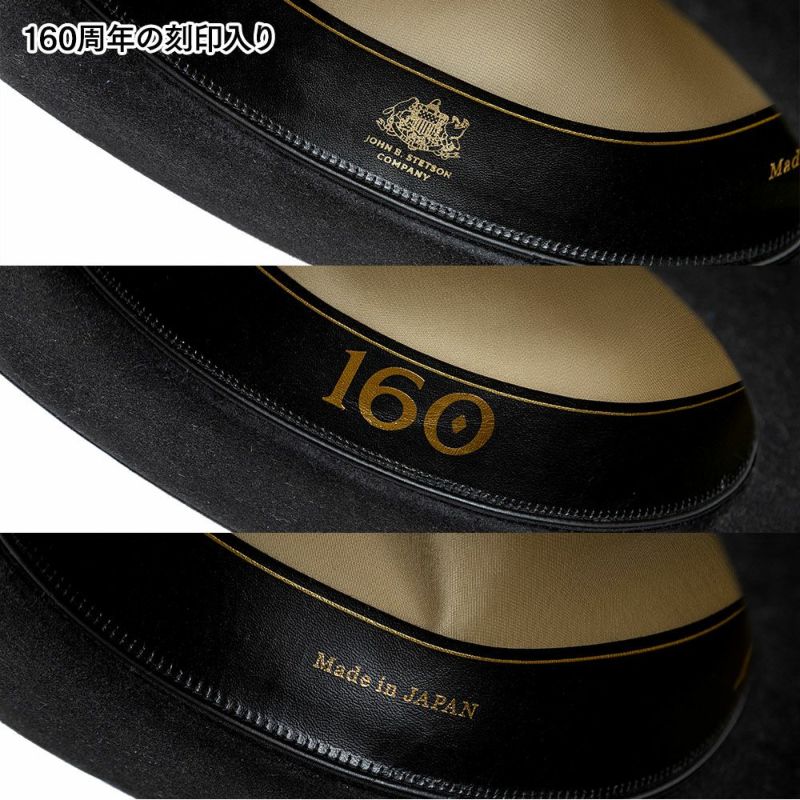 ステットソンのフェルトハット 160th JP OPENCRPWN（160th JP オープンクラウン） SE828 ブラック