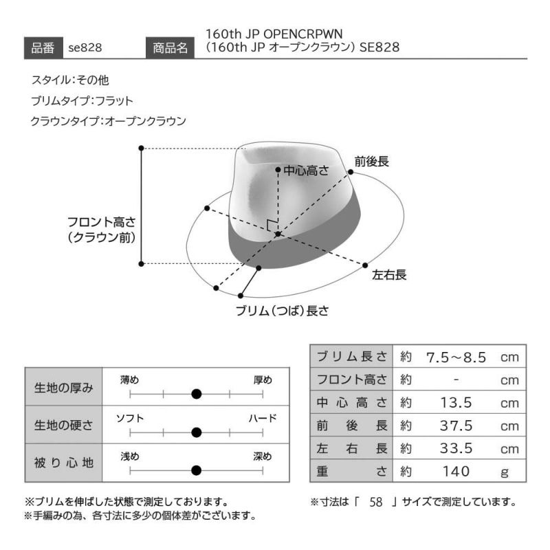 ステットソンのフェルトハット 160th JP OPENCRPWN（160th JP オープンクラウン） SE828 ブラック