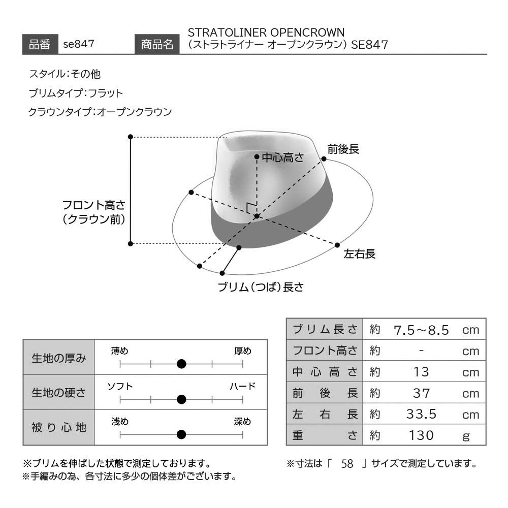 ステットソンのフェルトハット STRATOLINER OPENCROWN（ストラトライナー オープンクラウン） SE847 ベージュ