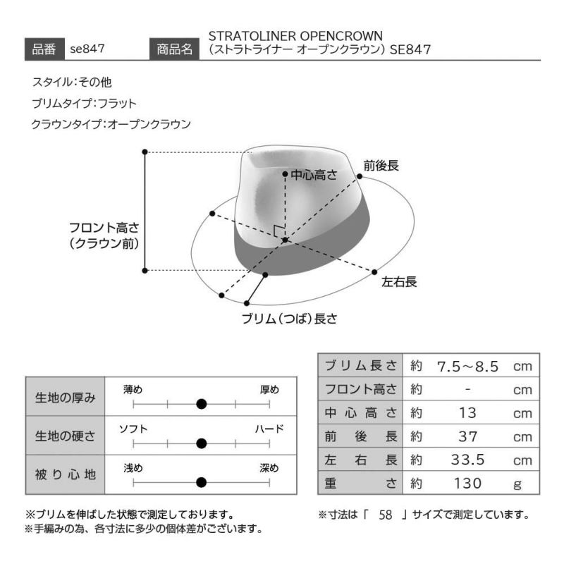 ステットソンのフェルトハット STRATOLINER OPENCROWN（ストラトライナー オープンクラウン） SE847 キャメル