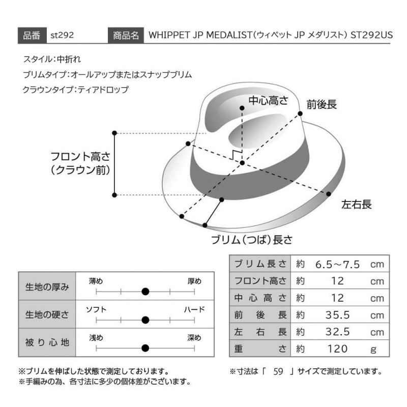 ステットソンのフェルトハット WHIPPET JP MEDALIST（ウィペット JP メダリスト） ST292US グレー