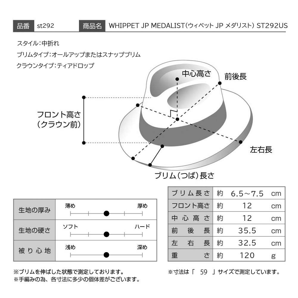 ステットソンのフェルトハット WHIPPET JP MEDALIST（ウィペット JP メダリスト） ST292US グレー