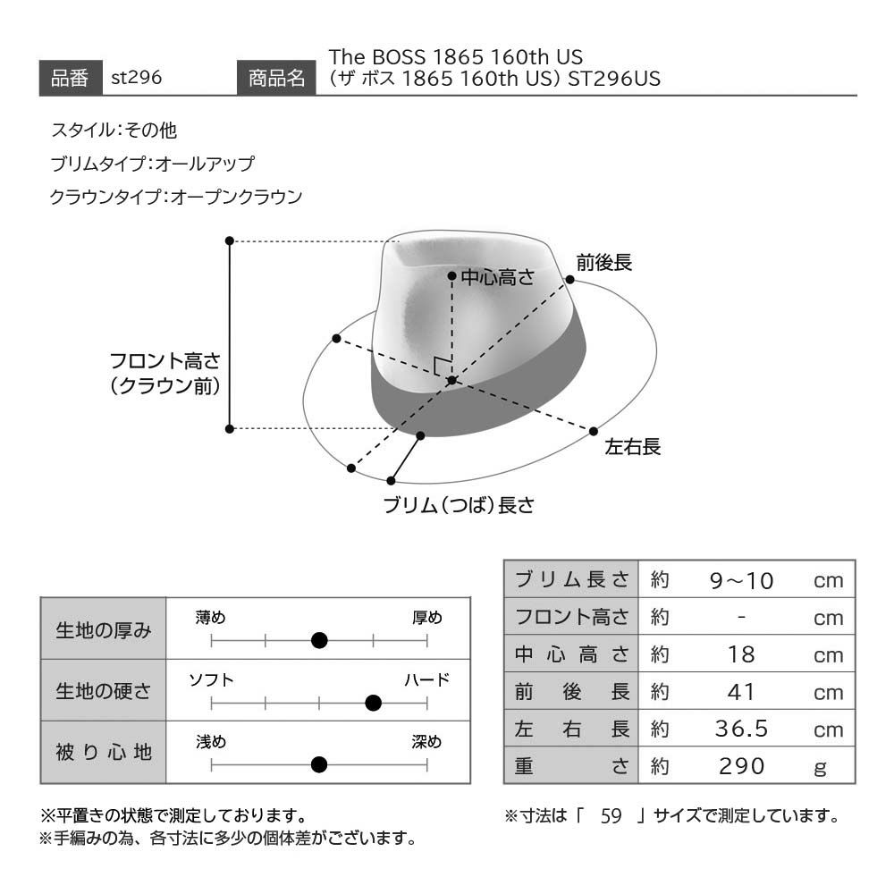 ステットソンのフェルトハット The BOSS 1865 160th US（ザ ボス 1865 160th US） ST296US ブラック