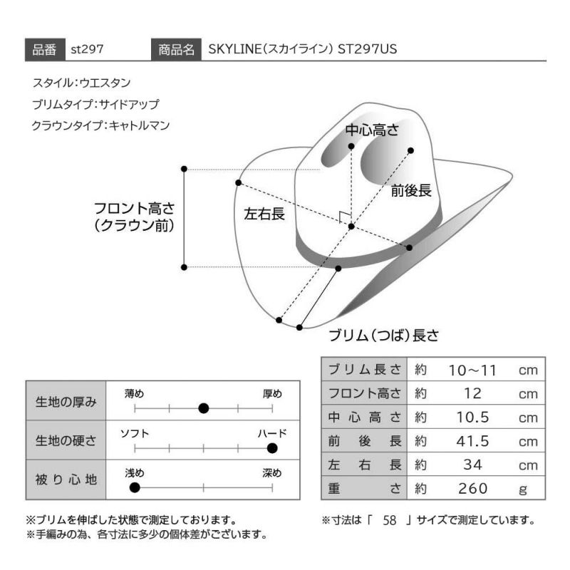 ステットソンのフェルトハット SKYLINE（スカイライン） ST297US ライトベージュ