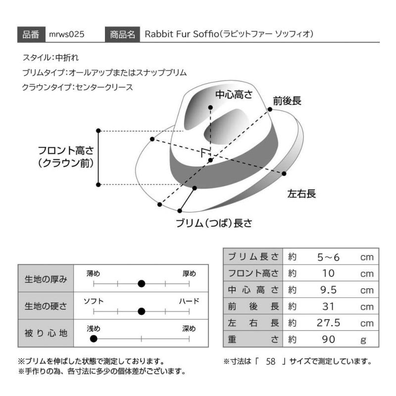 マローネのフェルトハット Rabbit Fur Soffio（ラビットファー ソッフィオ）  クリーム