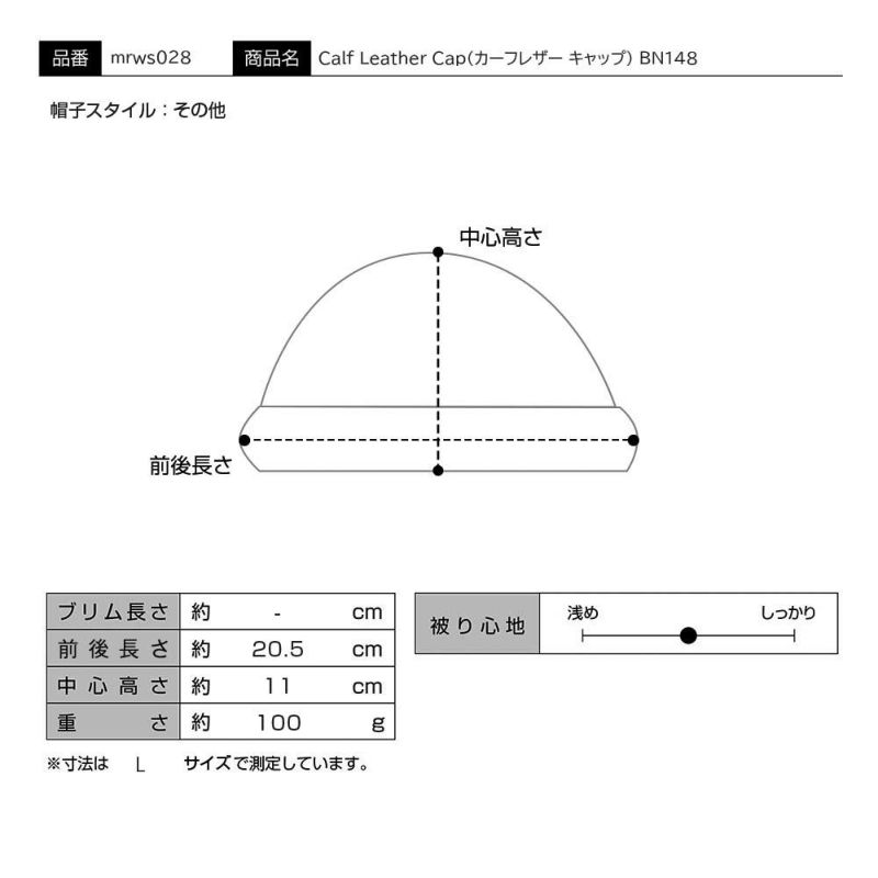 マローネのロールキャップ Calf Leather Cap（カーフレザー キャップ） BN148 ブラック