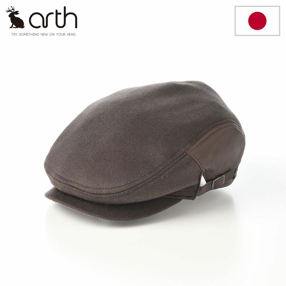 アースのハンチング Cashmere Combi Hunting（カシミヤ コンビ ハンチング） ブラウン