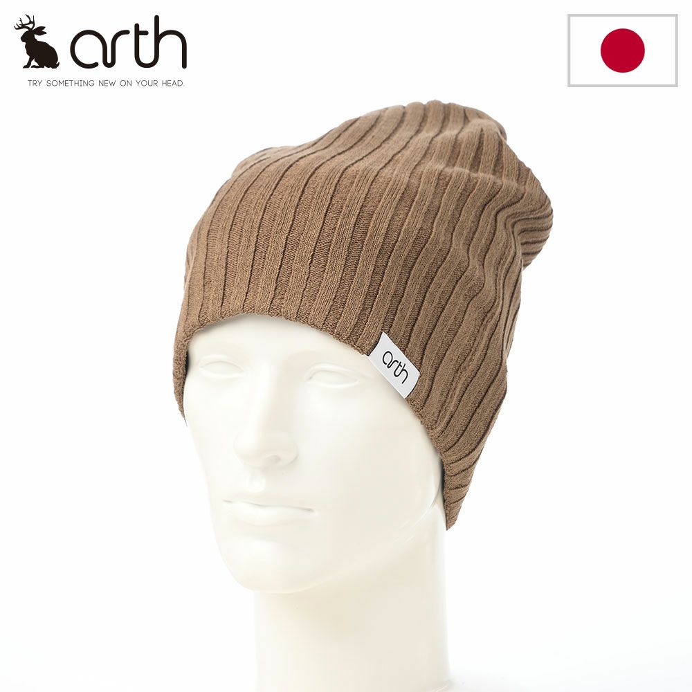 アースのニット帽 Silk Double Beanie（シルク ダブルビーニー） ベージュ