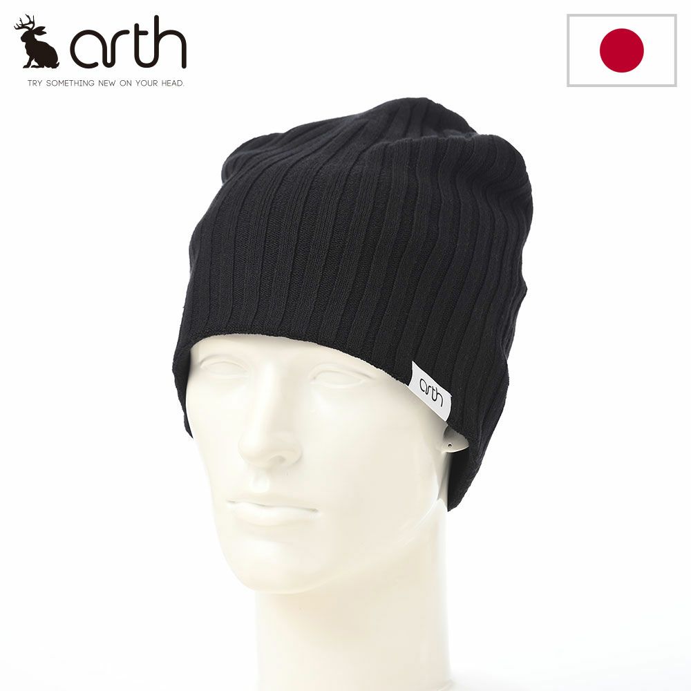 アースのニット帽 Silk Double Beanie（シルク ダブルビーニー） ブラック