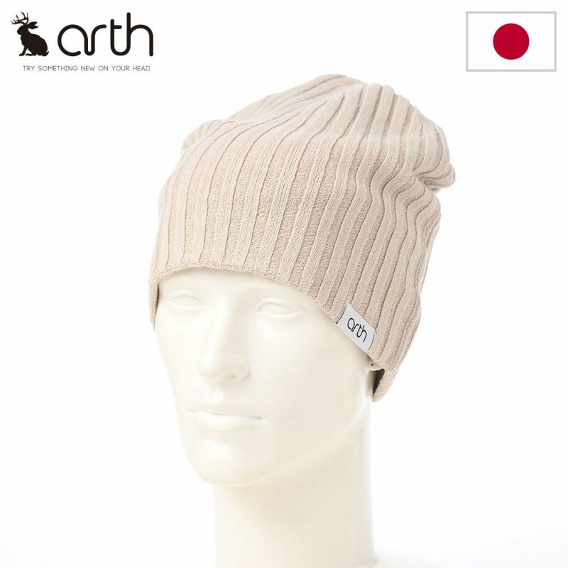 アースのニット帽 Silk Double Beanie（シルク ダブルビーニー） ライトベージュ