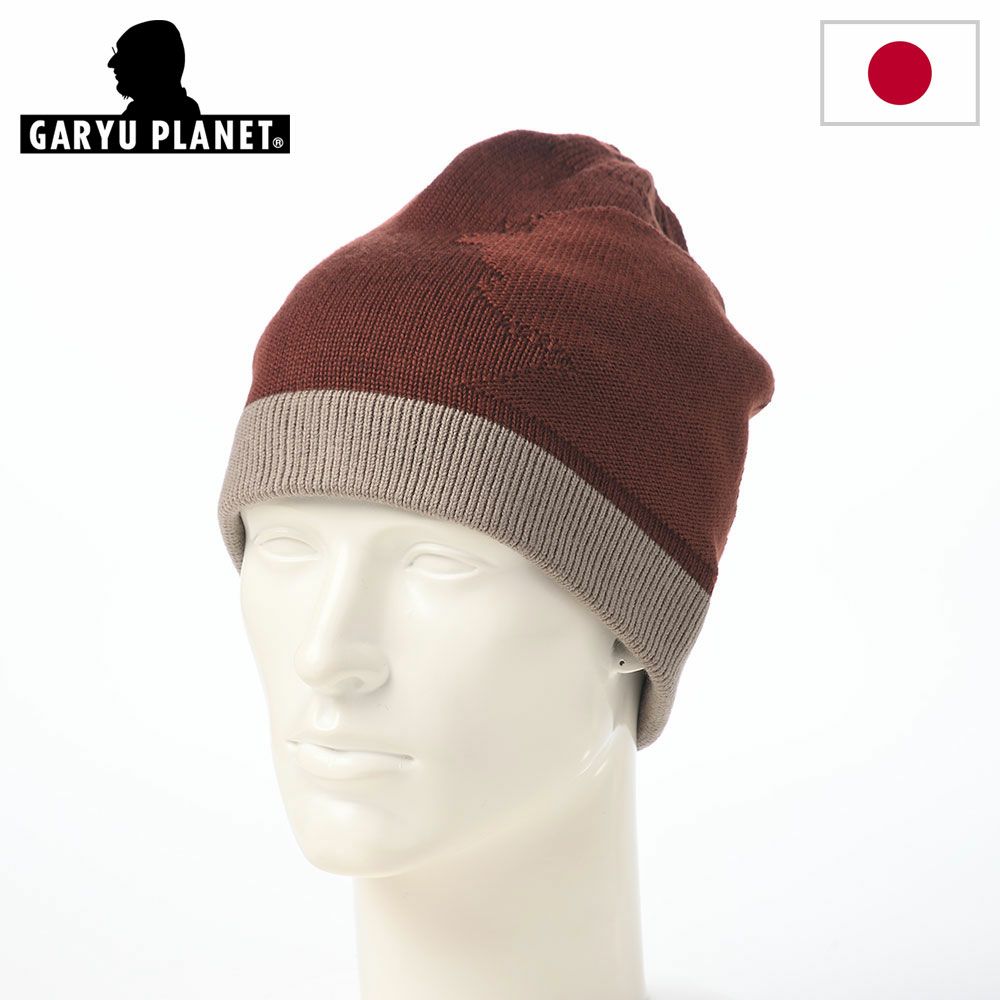 ガリュープラネットのニット帽 Watch Cap（ワッチキャップ）752 ブラウンベージュ