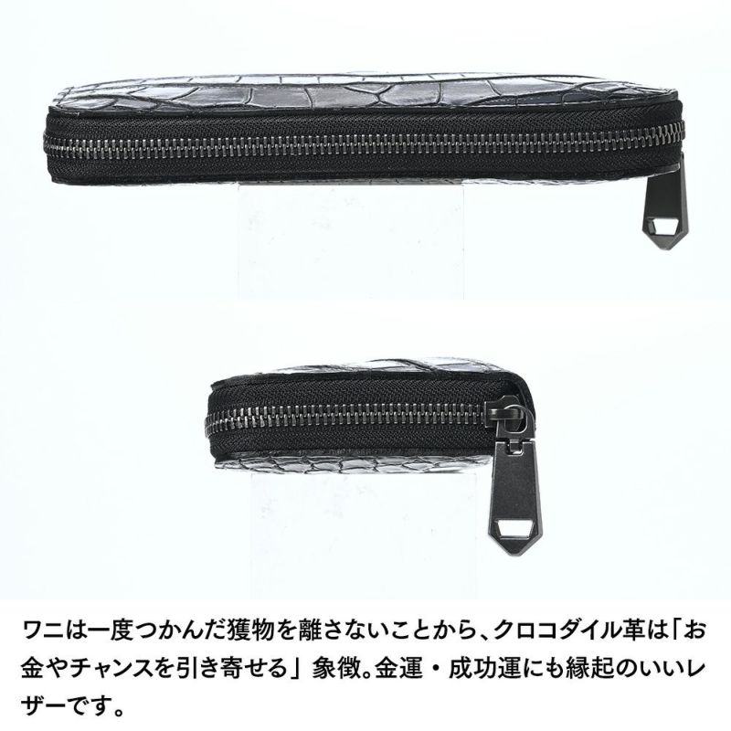 ズーの長財布 クロコダイル ラウンドファスナー 長財布 ブラック