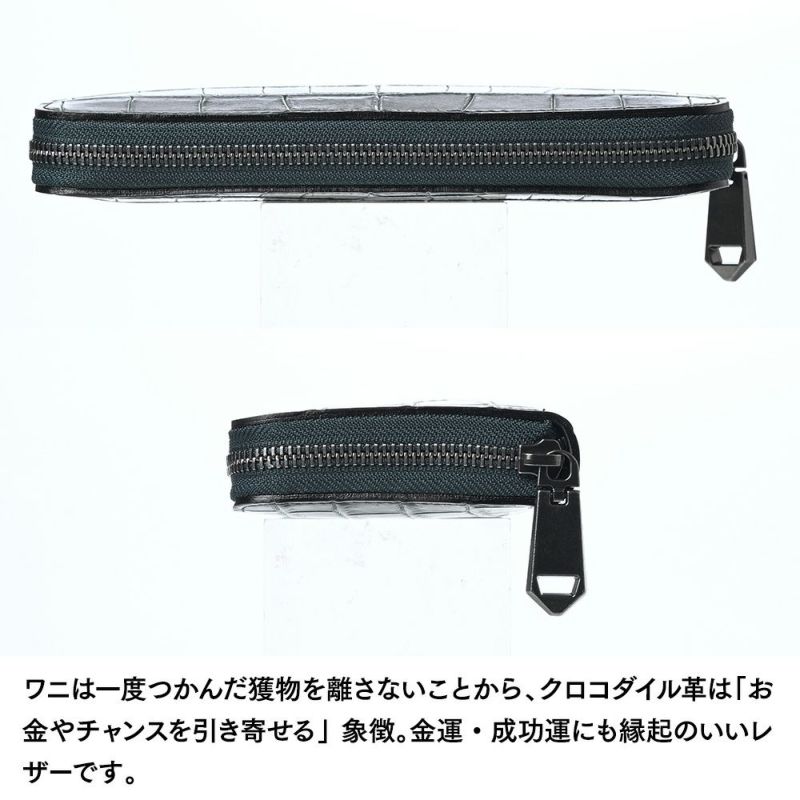 ズーの長財布 クロコダイル ラウンドファスナー 長財布 ビリヤードグリーン