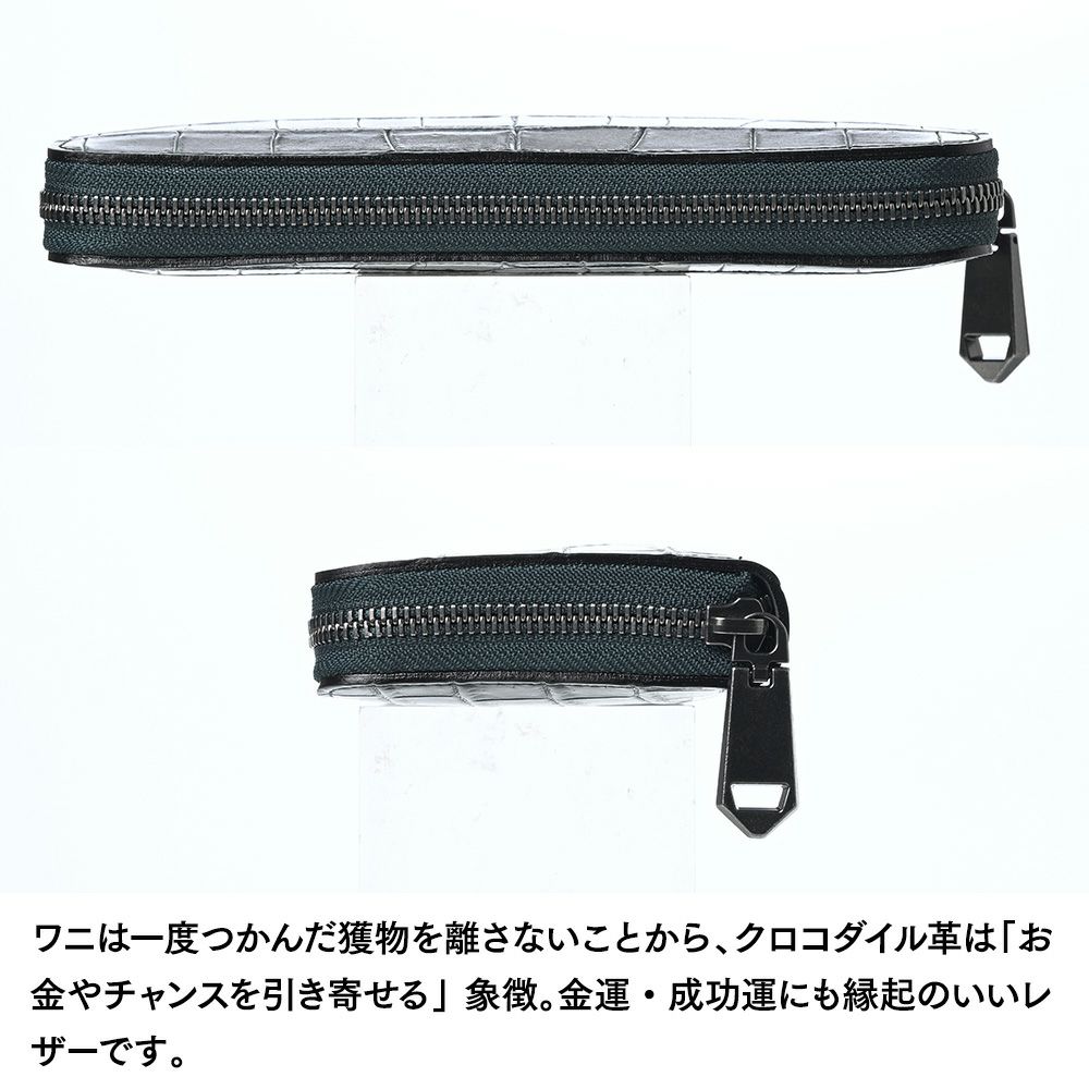 ズーの長財布 クロコダイル ラウンドファスナー 長財布 ビリヤードグリーン