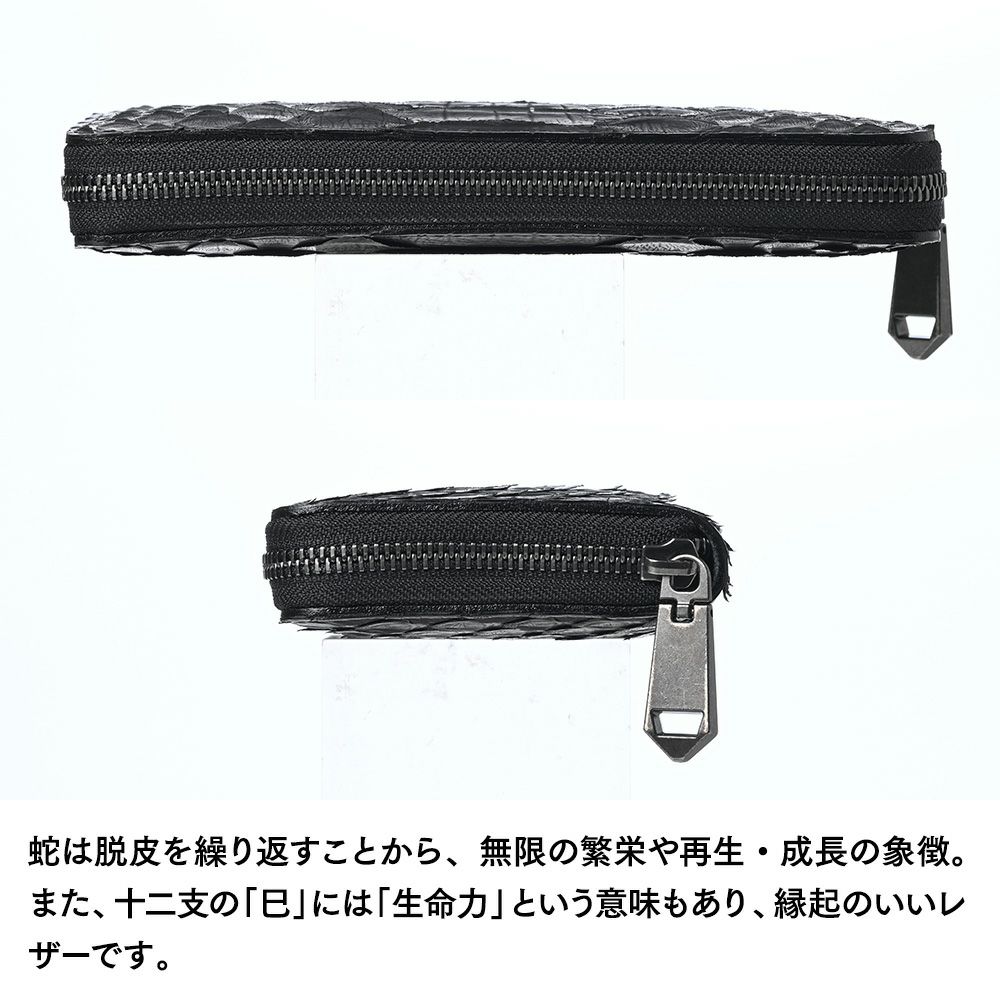 ズーの長財布 6ｍUPパイソン ラウンドファスナー 長財布 ブラック