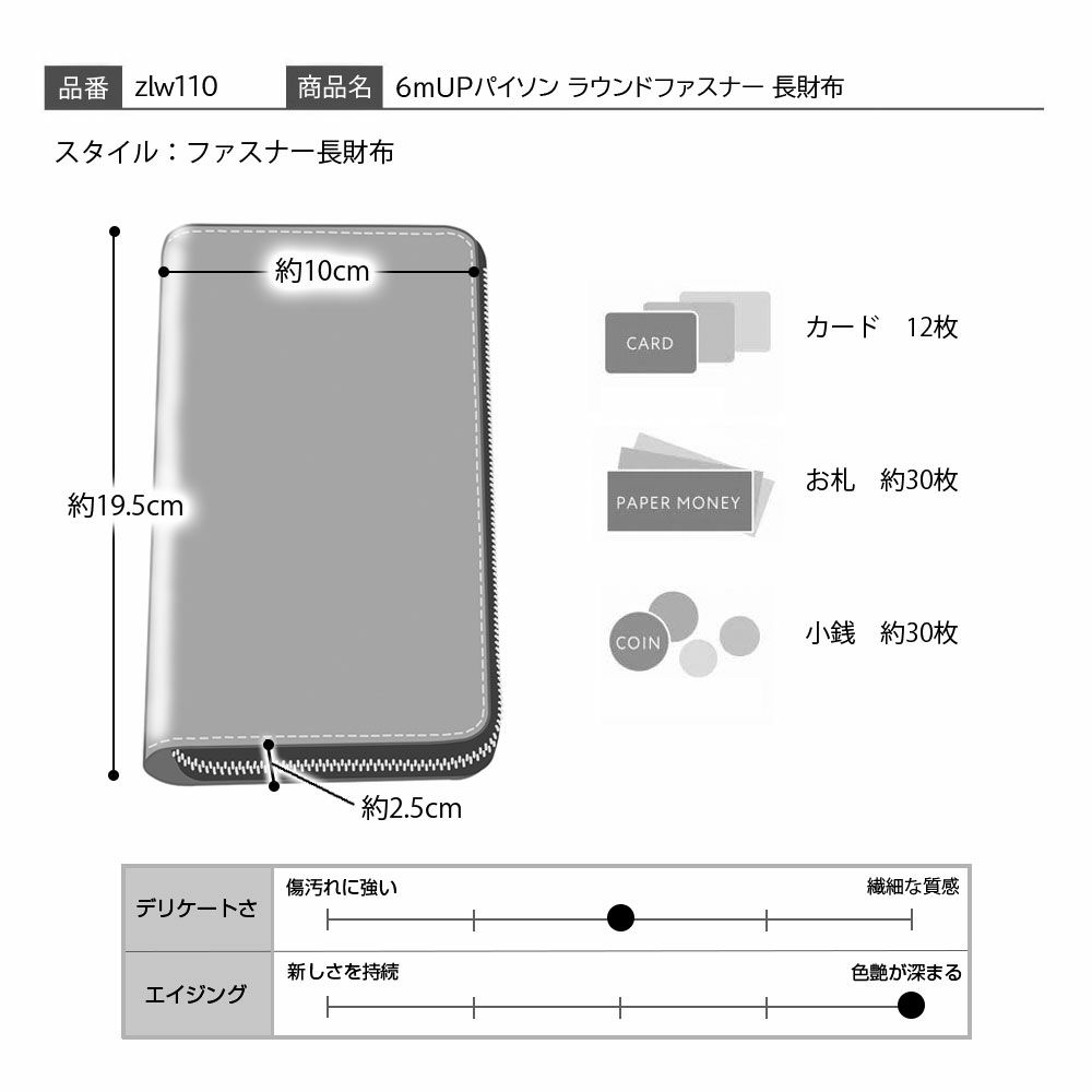 ズーの長財布 6ｍUPパイソン ラウンドファスナー 長財布 ナチュラル