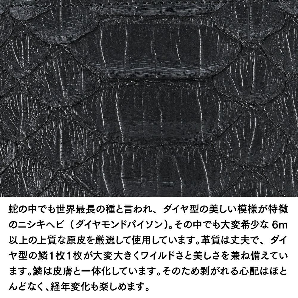 ズーの長財布 6ｍUPパイソン L字ファスナー 長財布 ブラック