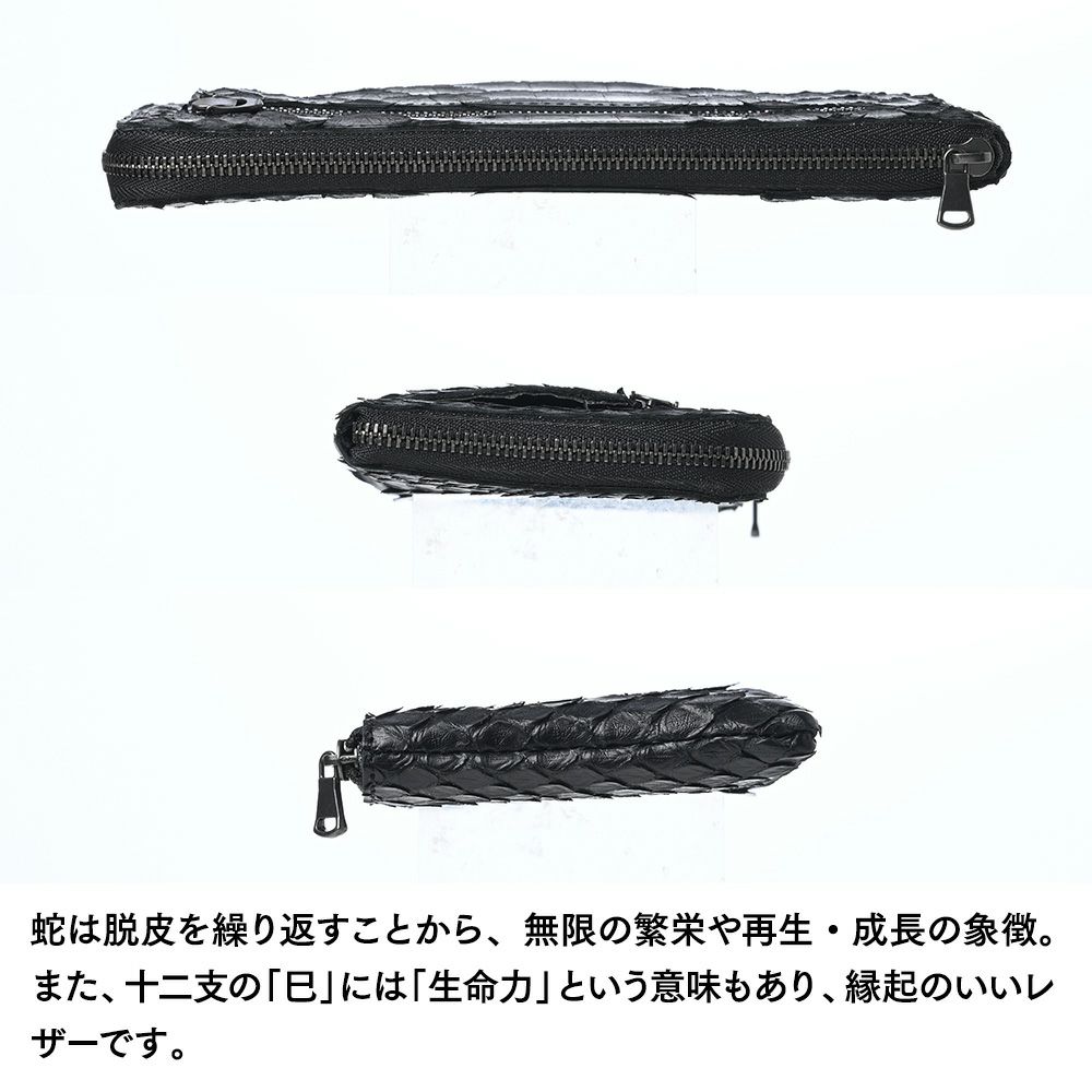 ズーの長財布 6ｍUPパイソン L字ファスナー 長財布 ブラック