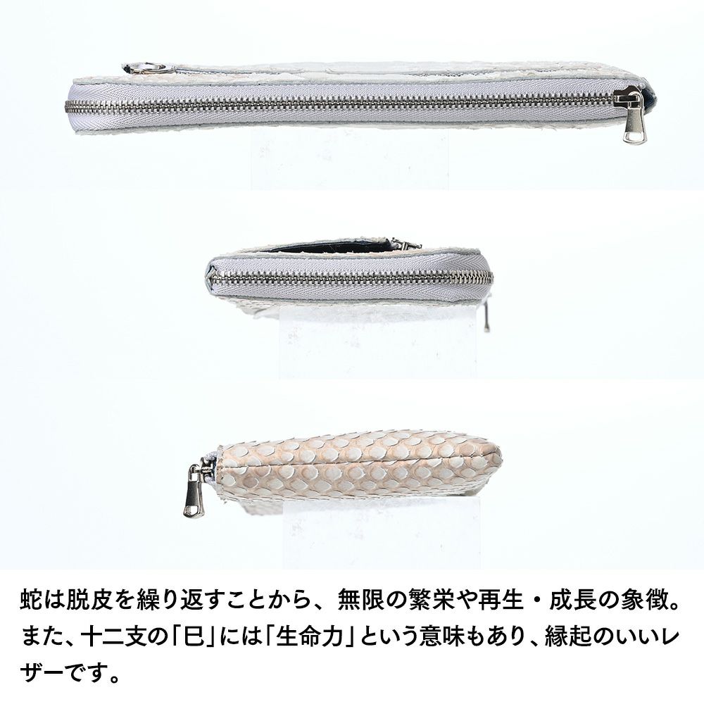 ズーの長財布 6ｍUPパイソン L字ファスナー 長財布 ナチュラル