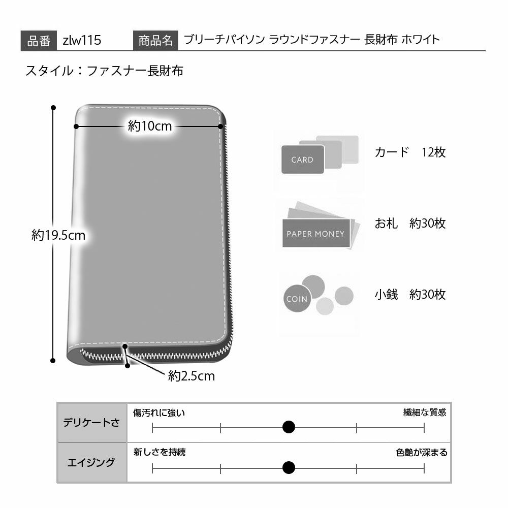 ズーの長財布 ブリーチパイソン ラウンドファスナー 長財布 ホワイト