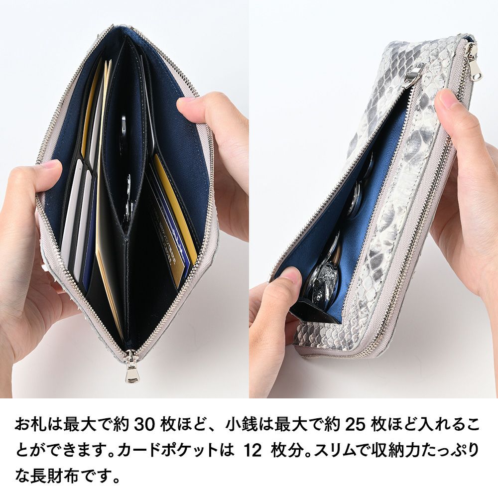 ズーの長財布 ブリーチパイソン L字ファスナー 長財布 ホワイト