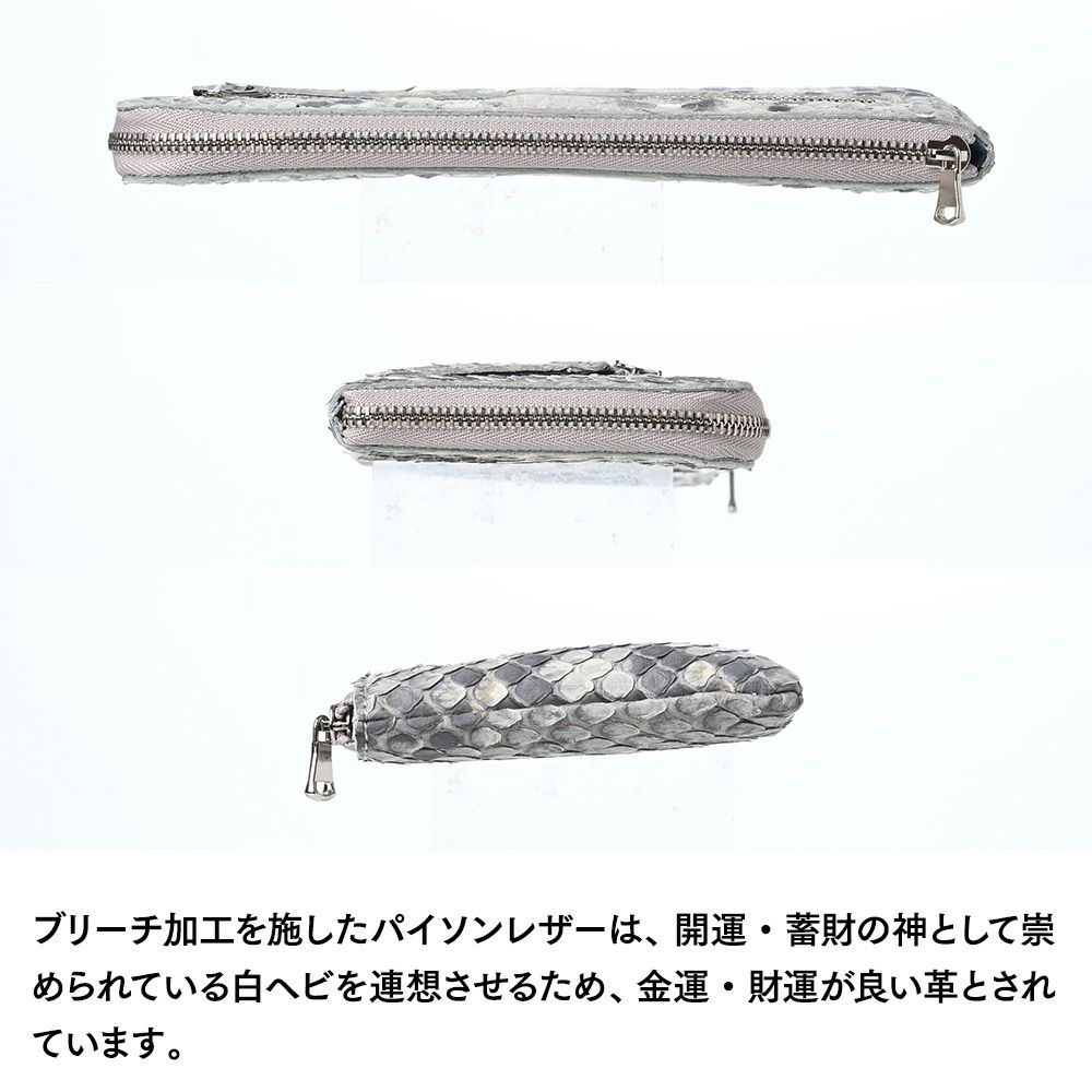 ズーの長財布 ブリーチパイソン L字ファスナー 長財布 ホワイト