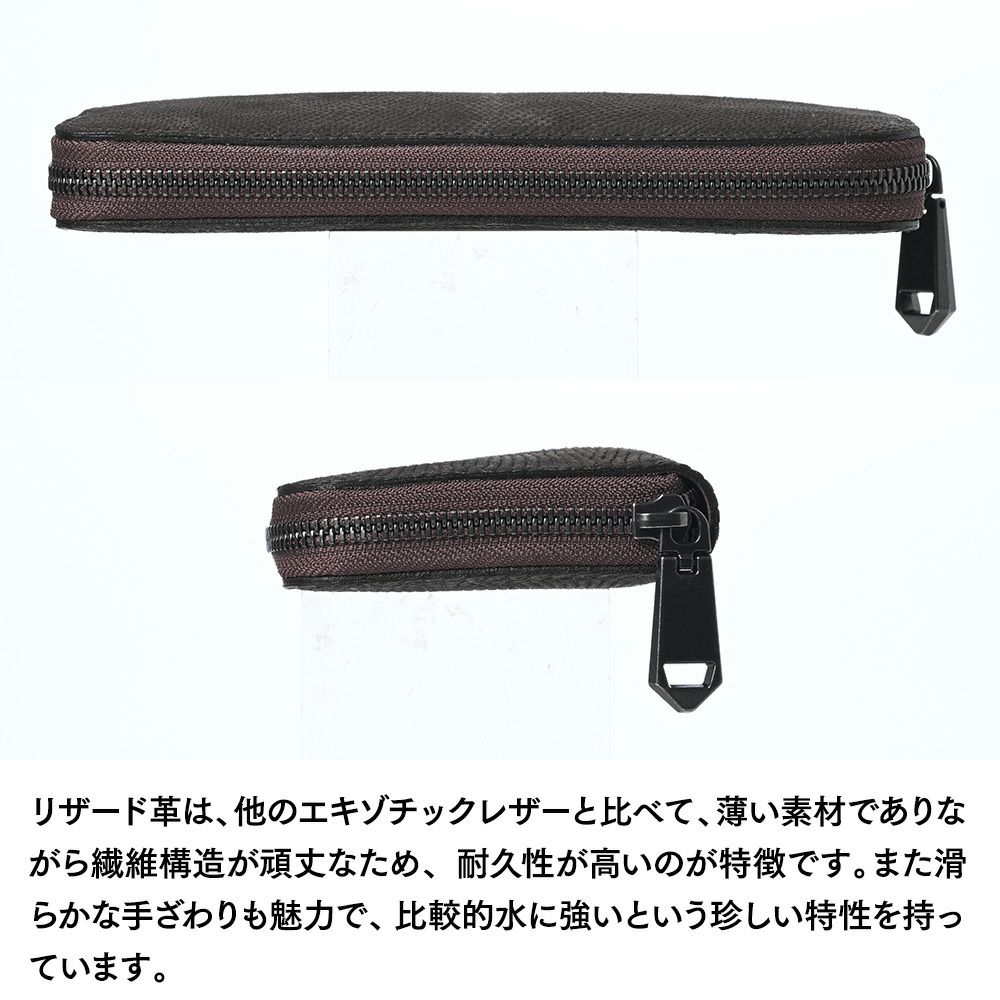 ズーの長財布 リザード ラウンドファスナー 長財布 マットブラウン