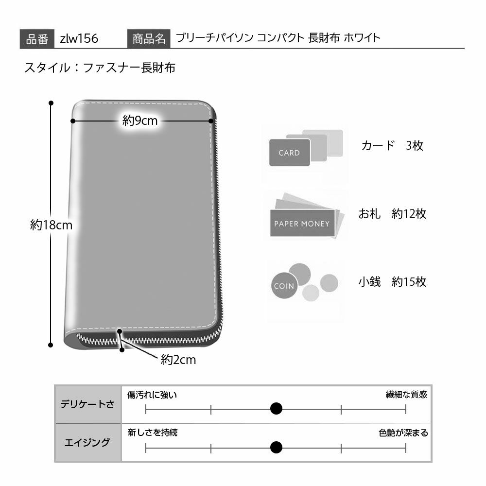 ズーの長財布 ブリーチパイソン コンパクト 長財布 ホワイト